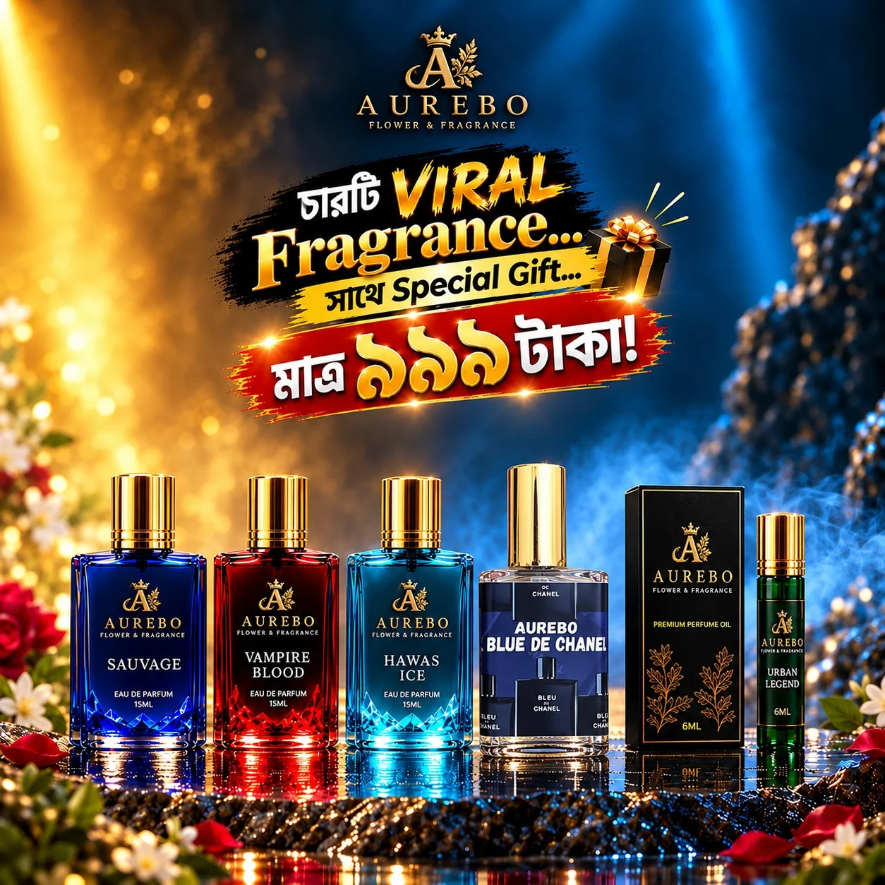 AUREVOBD সিগনেচার কম্বো প্যাক